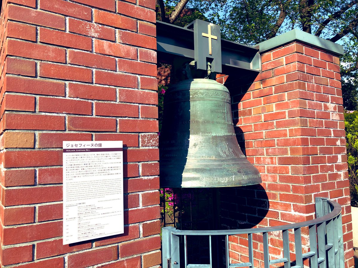 うさぎの森𖤣𖥧𖥣 على تويتر 東京カテドラル聖マリア大聖堂 カテドラル教会 カトリック関口教会 江戸川橋散策 春晴 散歩