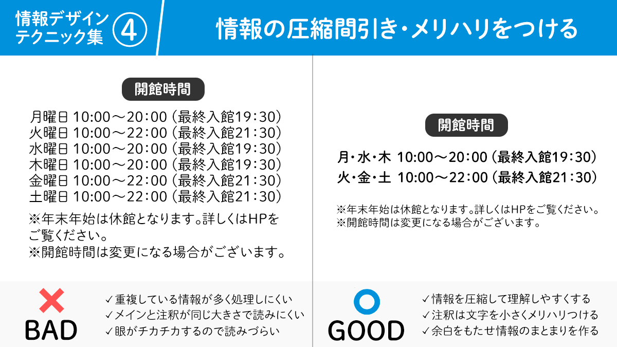 kataokadesign's tweet photo. Web制作やプレゼン資料に使えるデザインテクニックをまとめてみました。伝えたい内容は全く同じでも、ちょっとした見せ方や伝え方によって受け取る側の印象は大きく異なってきます。手元にある情報をただ漫然と並べるのではなく、どうすれば相手が理解しやすくなるか徹底的に考える癖をつけましょう。 https://t.co/o6cfgOp1be