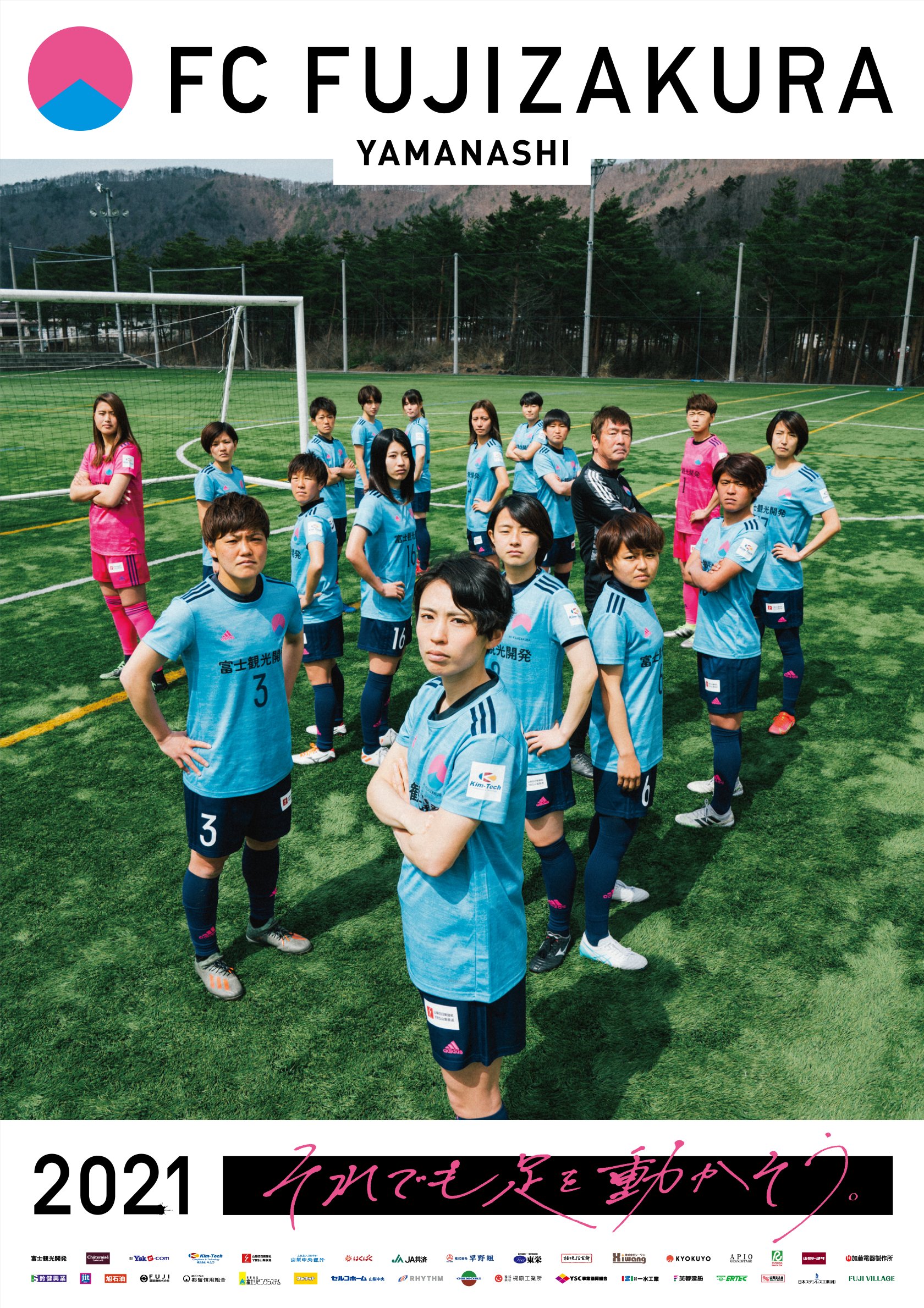 Fcふじざくら山梨 Fc Fujizakura Twitter