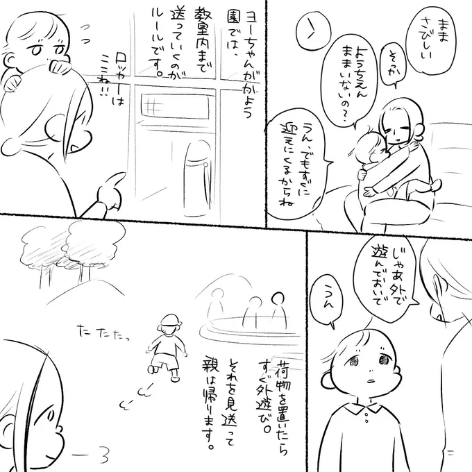 今日から幼稚園通い始めました!
秒で絵日記描きました。 