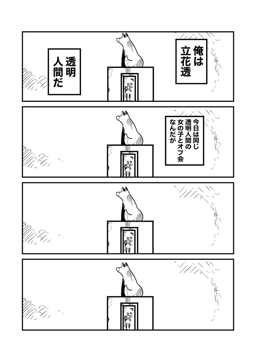 おばあちゃん露出画像 全裸でオフ会に行く露出狂×2 」魔木@魔法中年連載中の漫画