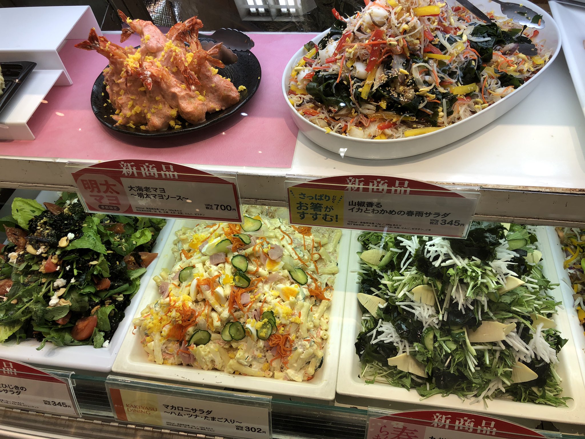 大丸札幌店 デパ地下トピックス 春サラダ 柿安ダイニングでは サラダの新商品が人気です 山椒香るイカとワカメの春雨 サラダ わかめとひじきのミネラルサラダ 九州産竹の子とわかめの和風さらだ 季節を感じさせるサラダを是非お楽しみ 大丸札幌店 デパ地下トピックス 春サラダ 柿安ダイニングでは サラダの新商品が人気です 山椒香るイカとワカメの春雨 サラダ わかめとひじきのミネラルサラダ 九州産竹の子とわかめの和風さらだ 季節を感じさせるサラダを是非お楽しみ