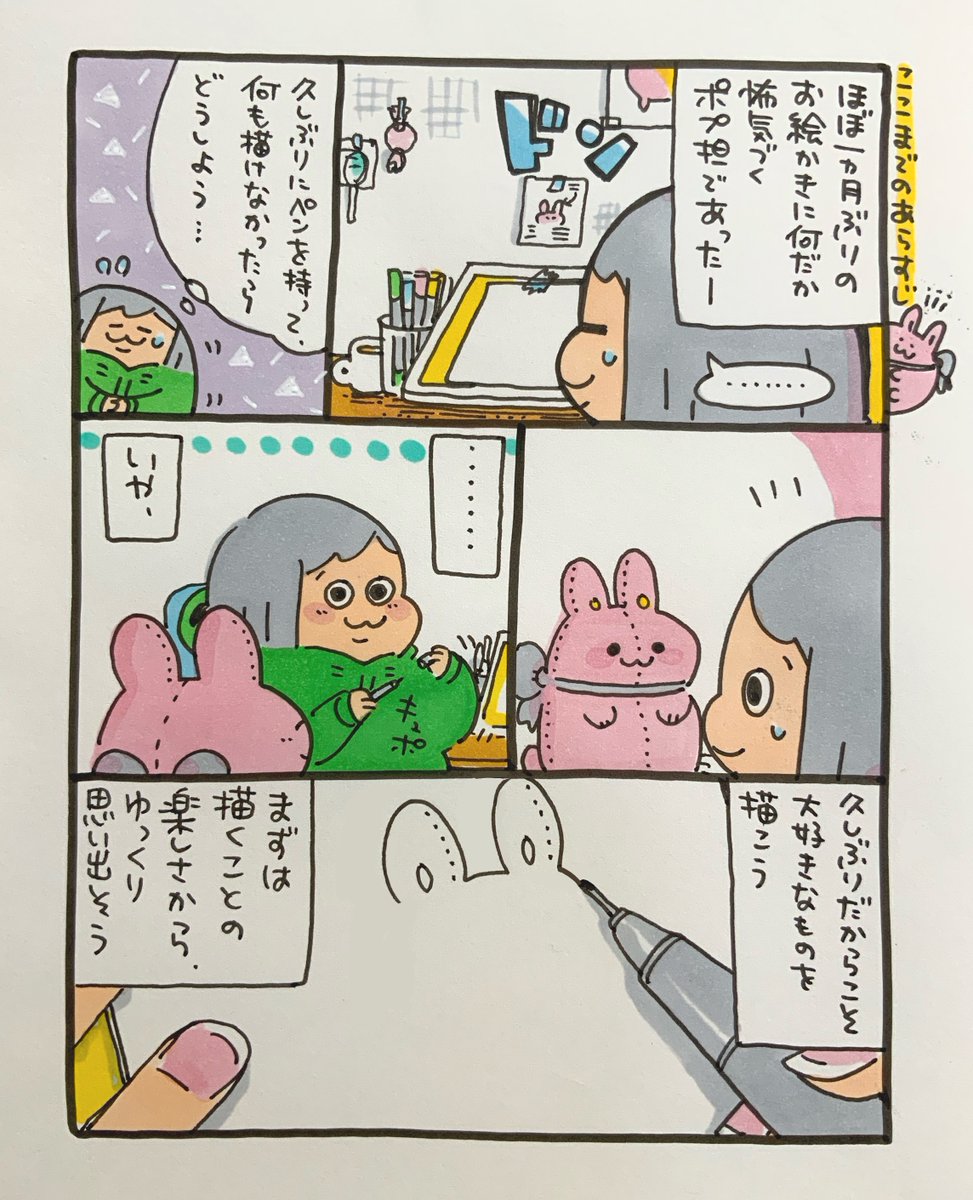 【ポップ担当日記】
久しぶりにお絵描きをすると、改めてこの趣味に出会えて本当に良かったと感じます? 