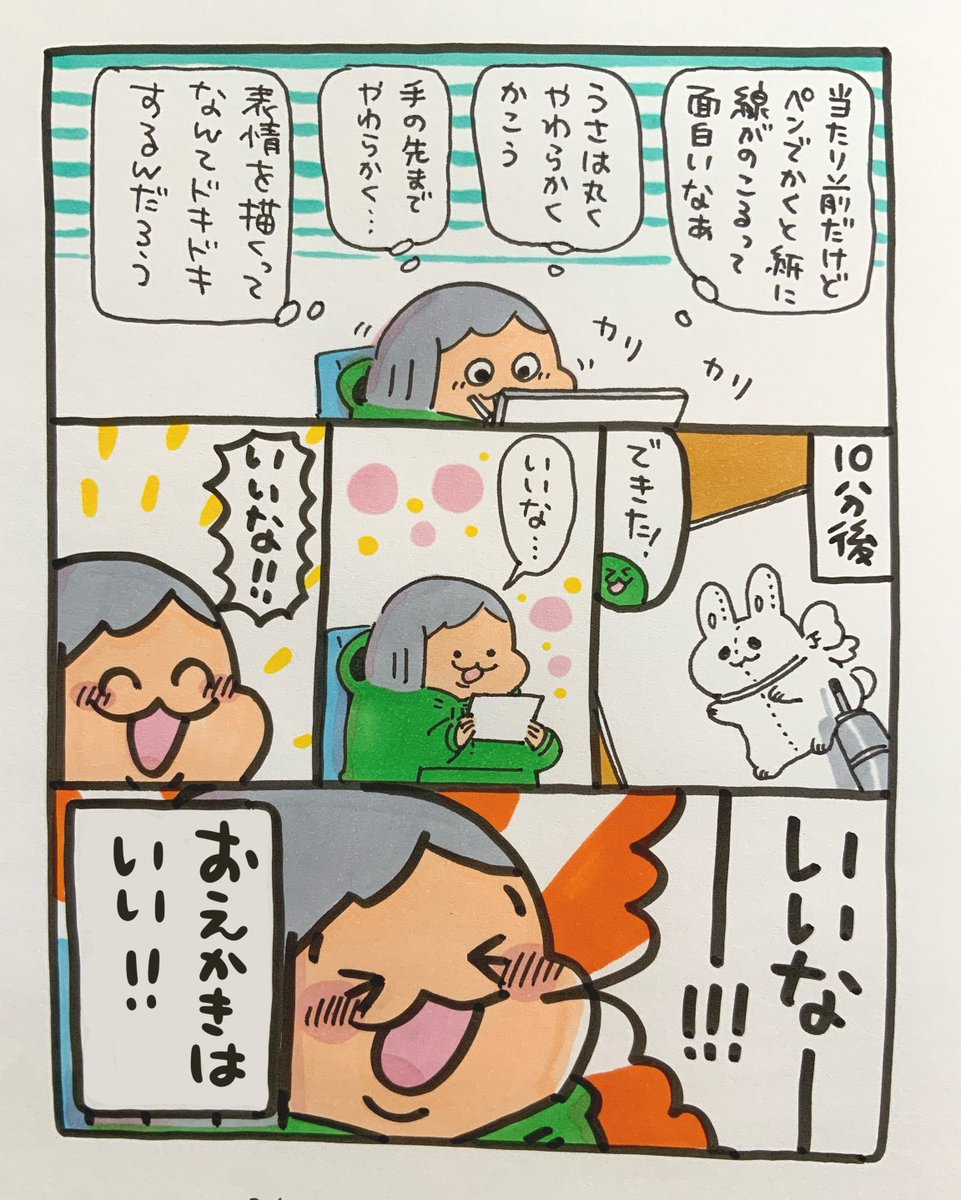 【ポップ担当日記】
久しぶりにお絵描きをすると、改めてこの趣味に出会えて本当に良かったと感じます? 