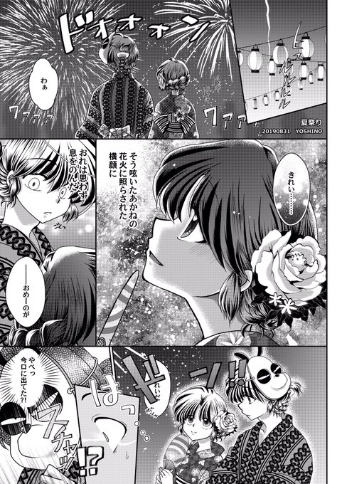 これ見た人はイラストの制作時間晒せ を含むマンガ一覧 リツイート順 2ページ ツイコミ 仮