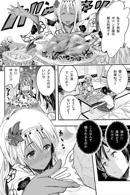 スイーツが好き😍食べ歩きも趣味だから
料理にも無駄な力いれてエロ漫画描いたりもしてる😅 