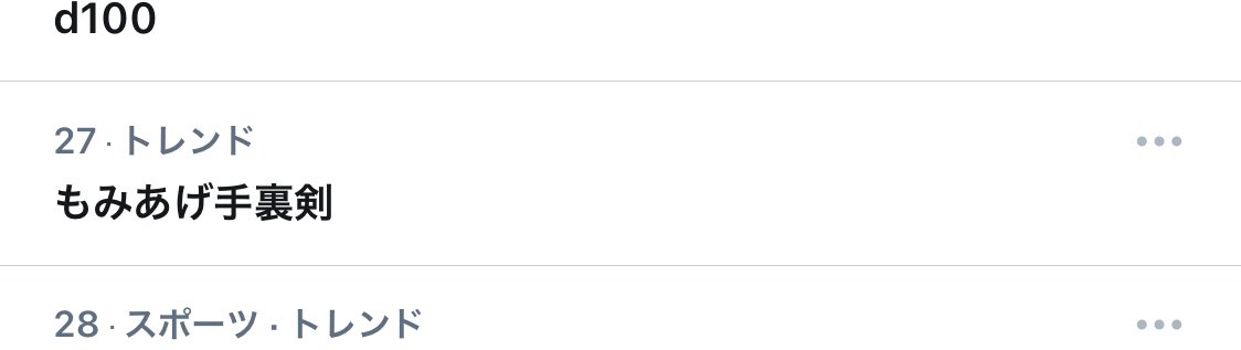 ひるおび で もみあげ手裏剣 が話題に 4ページ目 トレンドアットtv