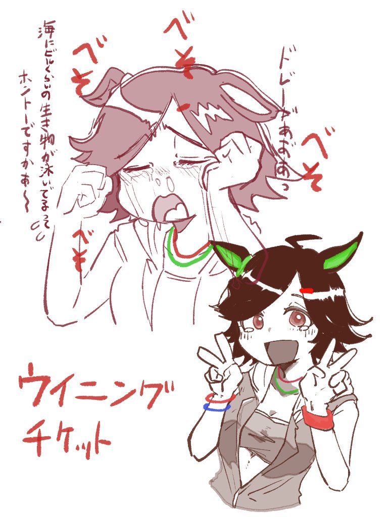 ウイニングチケットちゃん ネコのテミー カイヌシどぅんたの漫画 ウイニングチケットちゃん ネコのテミー カイヌシどぅんたの漫画