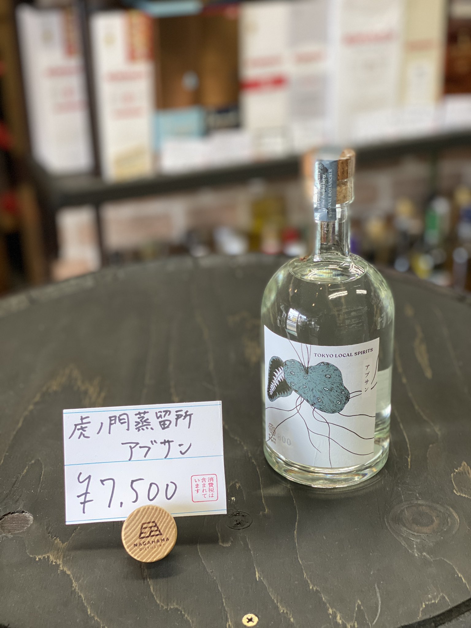 虎ノ門蒸留所×アルケミエ 辰巳蒸留所 アブサン 限定 ジン スピリッツ 虎ノ門蒸留所×アルケミエ 辰巳蒸留所 アブサン 限定 ジン スピリッツ
