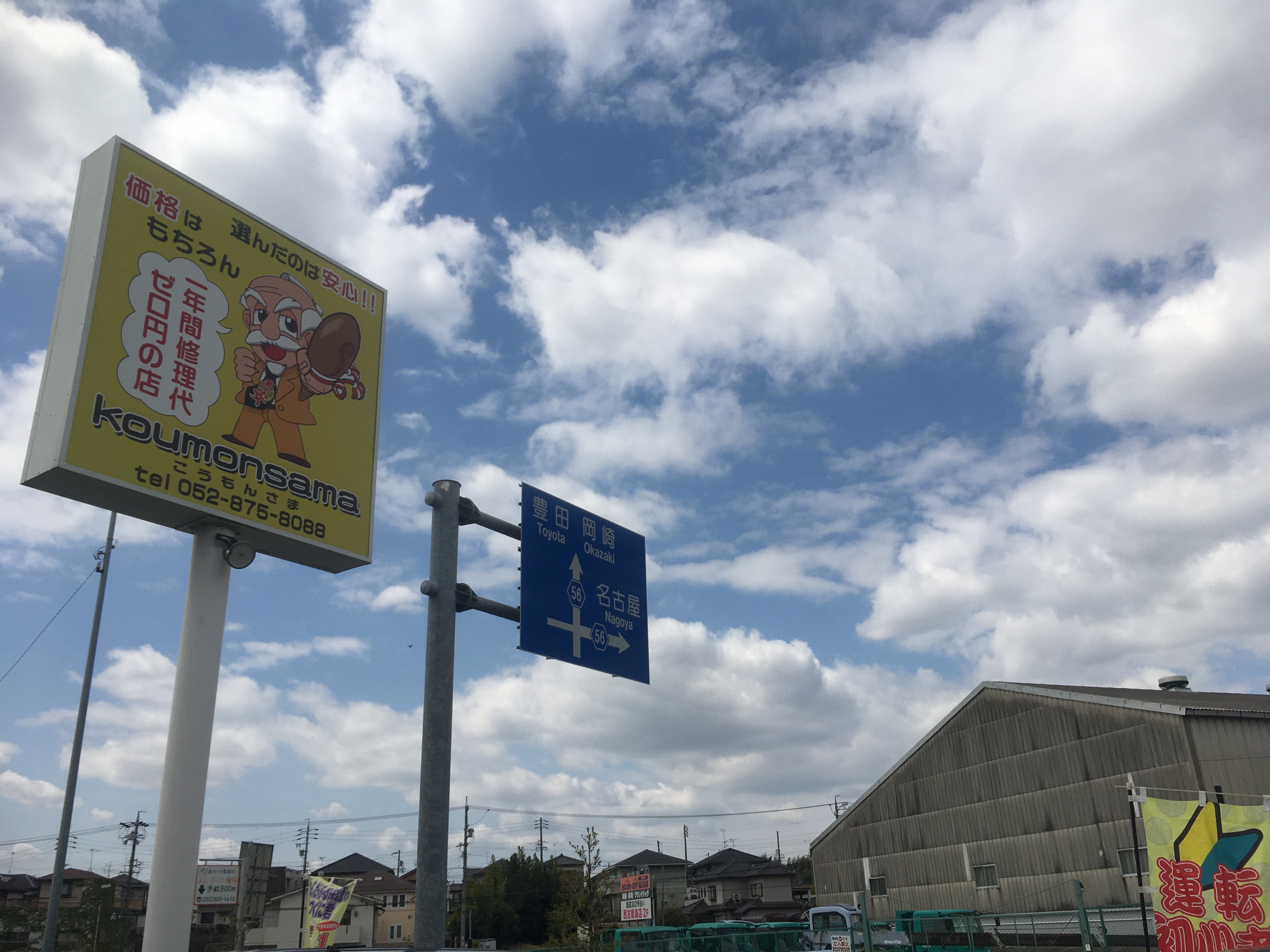 車の激安店 黄門さま 公式 Koumonsama Ucar Twitter