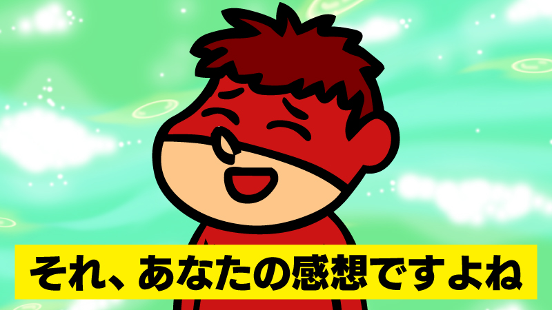 島根と鳥取どっちでもいいと言われたら 吉田君 それ あなたの感想ですよね Togetter 島根と鳥取どっちでもいいと言われたら 吉田君 それ あなたの感想ですよね Togetter