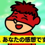 島根と鳥取どっちでもいいと言われたら 吉田君 それ あなたの感想ですよね Togetter 島根と鳥取どっちでもいいと言われたら 吉田君 それ あなたの感想ですよね Togetter