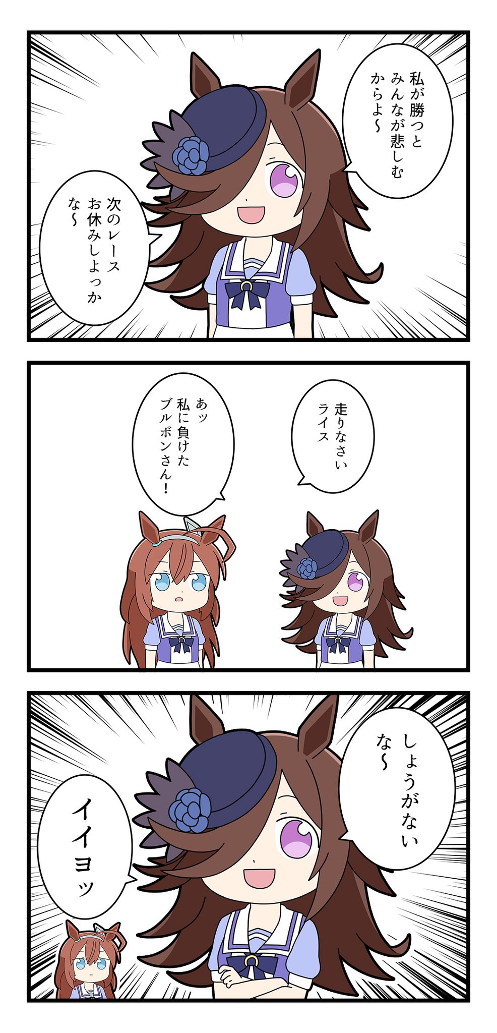 木村まつり 絶望しないライスシャワー 木村まつり 絶望しないライスシャワー