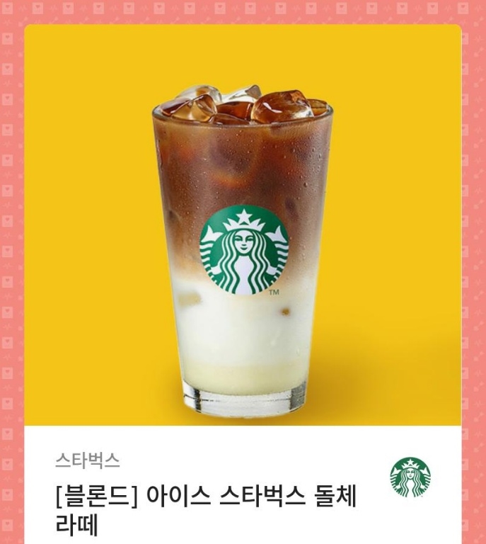 <성녀의 마력은 만능입니다> 21년 4월 애니메이션 방영 기념 RT 이벤트! 제이노블 트위터를 팔로우하시고 본 포스팅을 RT하시는 분께 스타벅스 아이스...