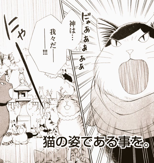 遊佐ハルカ 4 12 迷える子羊に猫の手を 1巻発売さん の人気ツイート 1 Whotwi グラフィカルtwitter分析