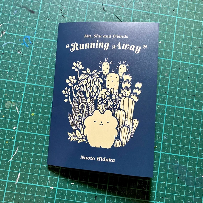 漫画できた! 