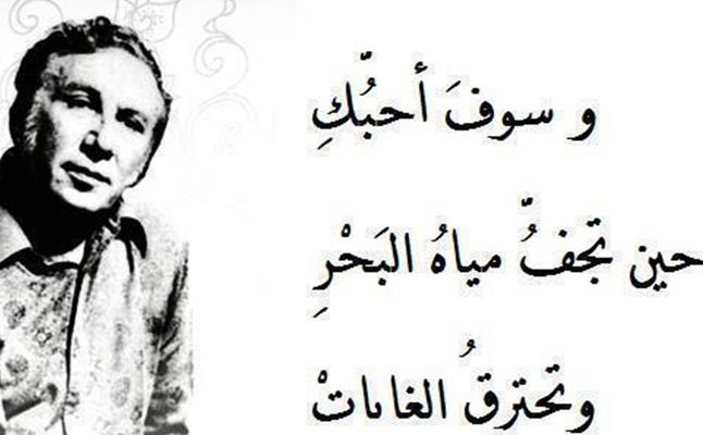 #نزار_قباني