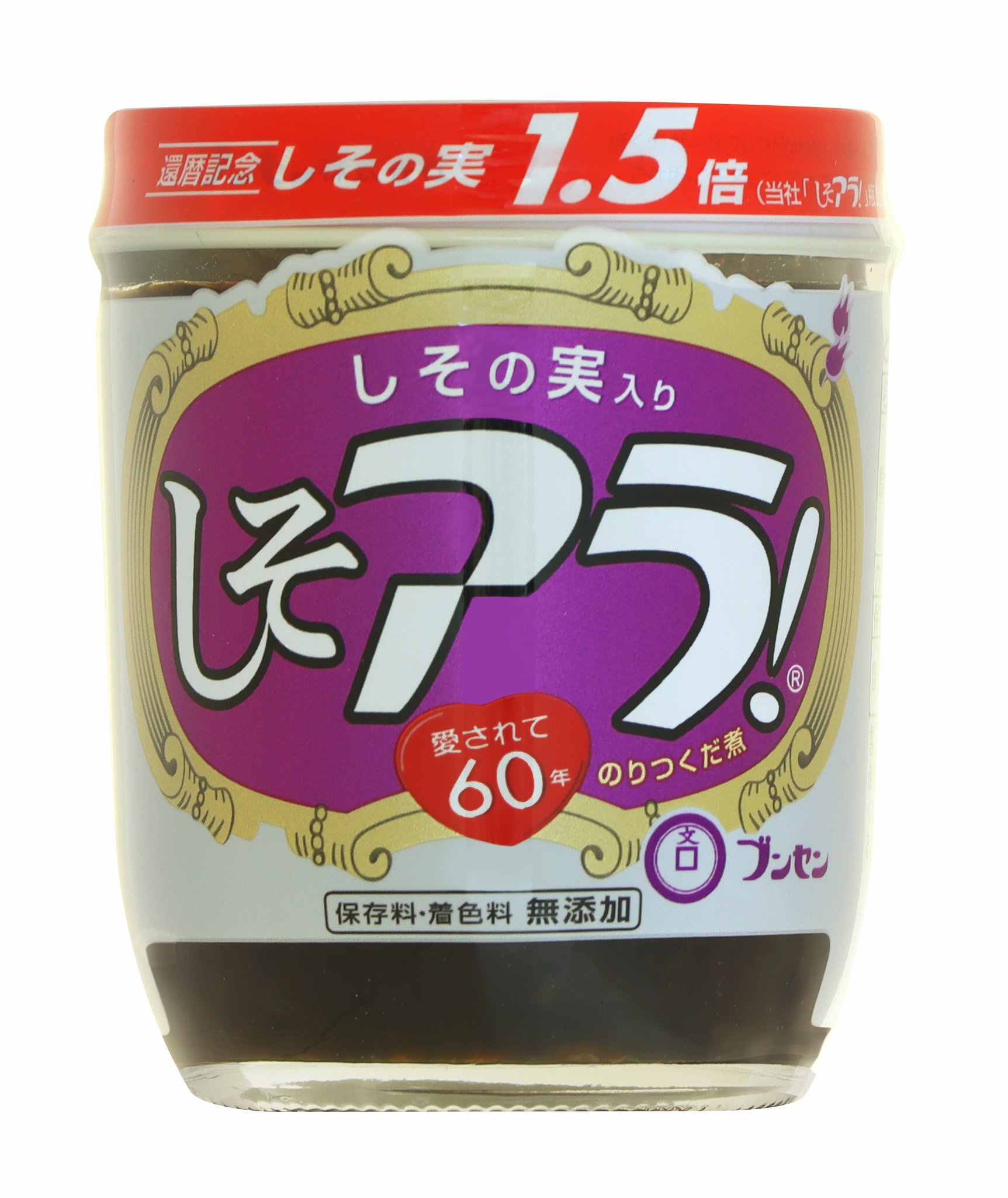 ブンセン アラ 塩っぺ60周年 公式 S つ W つ おっと アラ しいアラ だけでなく しその実入りアラ しそアラ も 感謝還暦のしその実1 5倍です 店頭でお待ちしております 店頭にない場合はwebサイトからどうぞ ブンセン アラ 塩っぺ60周年 公式 S つ W つ おっと アラ しいアラ だけでなく しその実入りアラ しそアラ も 感謝還暦のしその実1 5倍です 店頭でお待ちしております 店頭にない場合はwebサイトからどうぞ
