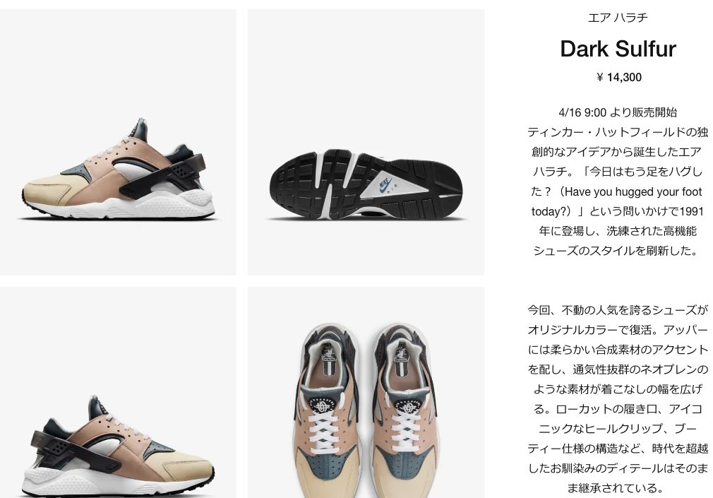 Dr Mag V Twitter Atmos Web応募抽選 Nike Air Huarache 21su I 14 300 Dh9532 1 応募受付期間 21年4月12日 月 12 00 4月15日 木 8 59 T Co Wcap7zzaqq T Co Rp8xl2ai0l