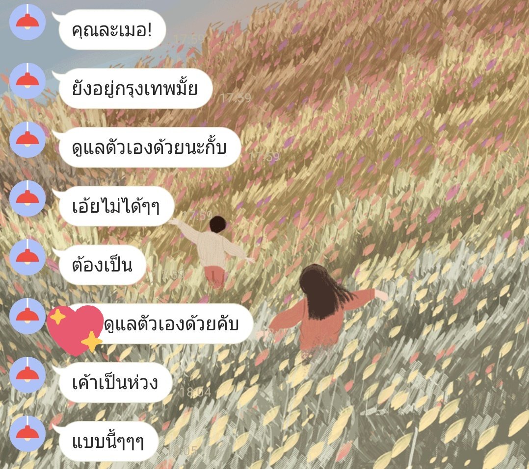 ละเมอ closed tweet media