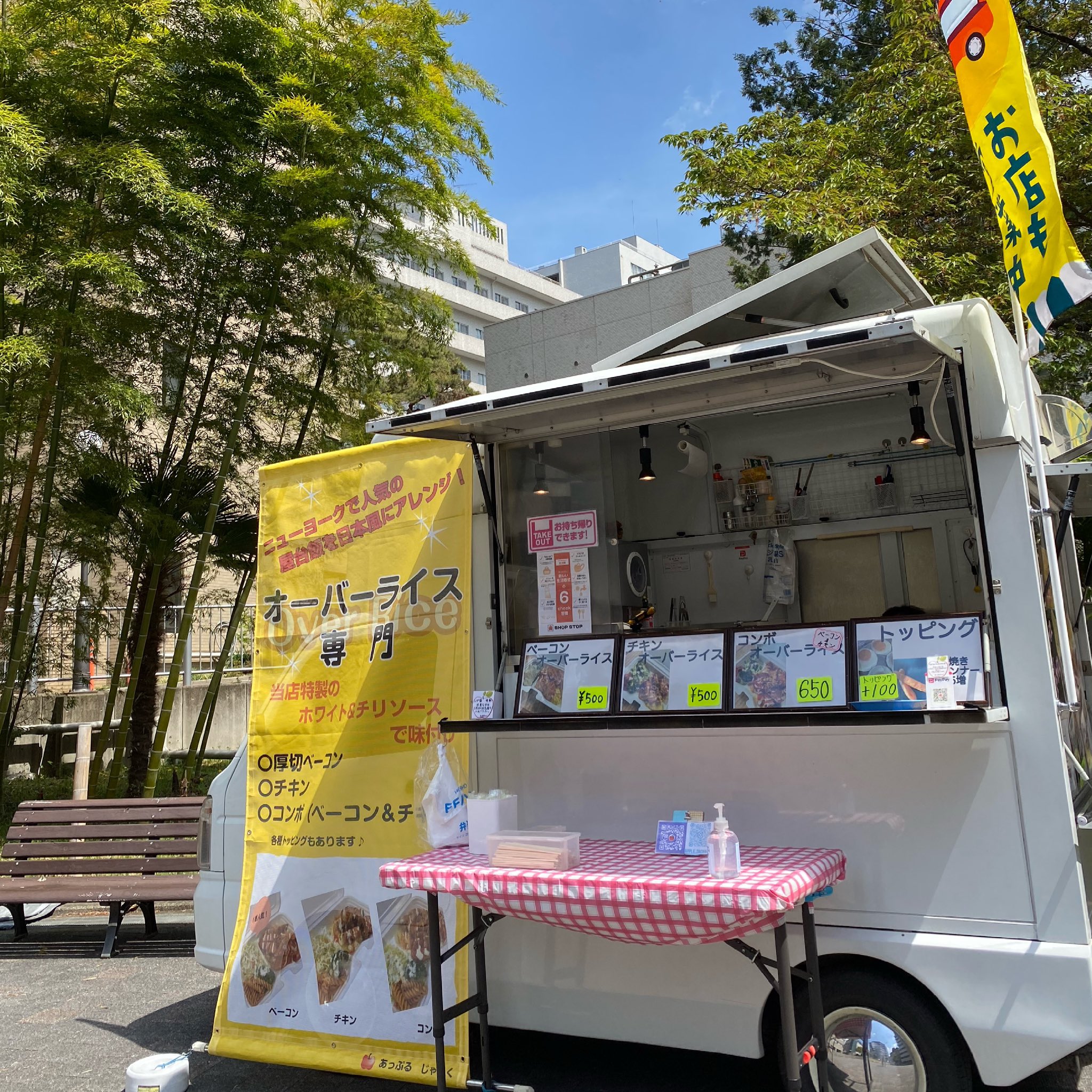 あっぷるじゃっく 4 12 月 本日の出店はこちら 埼玉医科大学毛呂山キャンパス ランチ販売 11 00 14 00 一般の方もご利用頂けます またお持ち帰りもできます 埼玉医科大学毛呂山キャンパス Smu キッチンカー出店 キッチンカーのお弁当 学生さんに