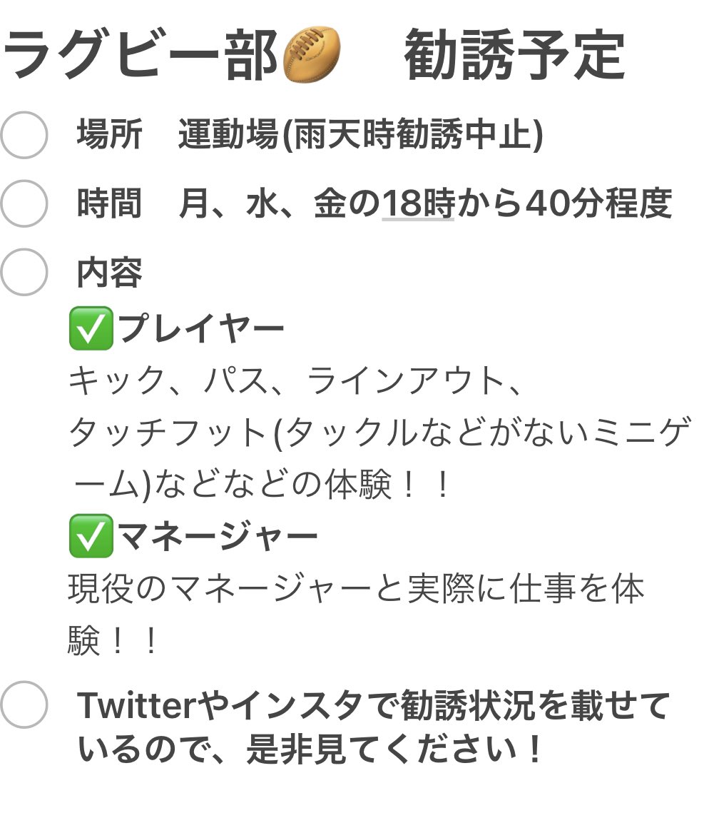 久留米大学医学部ラグビー部 (@kurfc15) on Twitter photo 