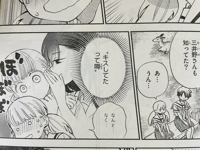 ゲッサン編集部さん の最近のツイート 2 Whotwi グラフィカルtwitter分析