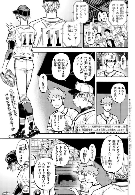 高嶋栄充のtwitterイラスト検索結果