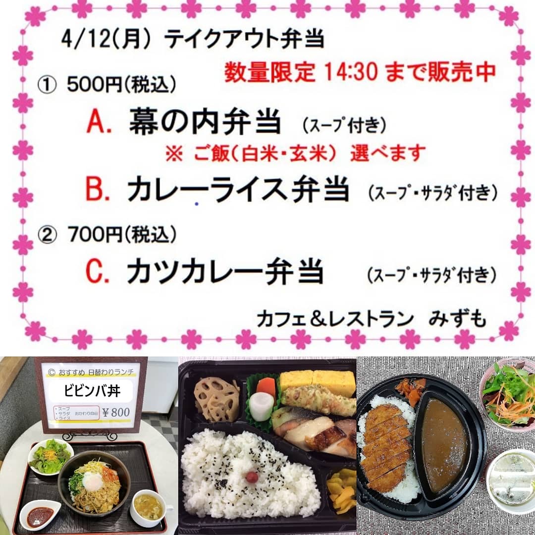 テイクアウト弁当 Hashtag V Twitter テイクアウト弁当 Hashtag V Twitter