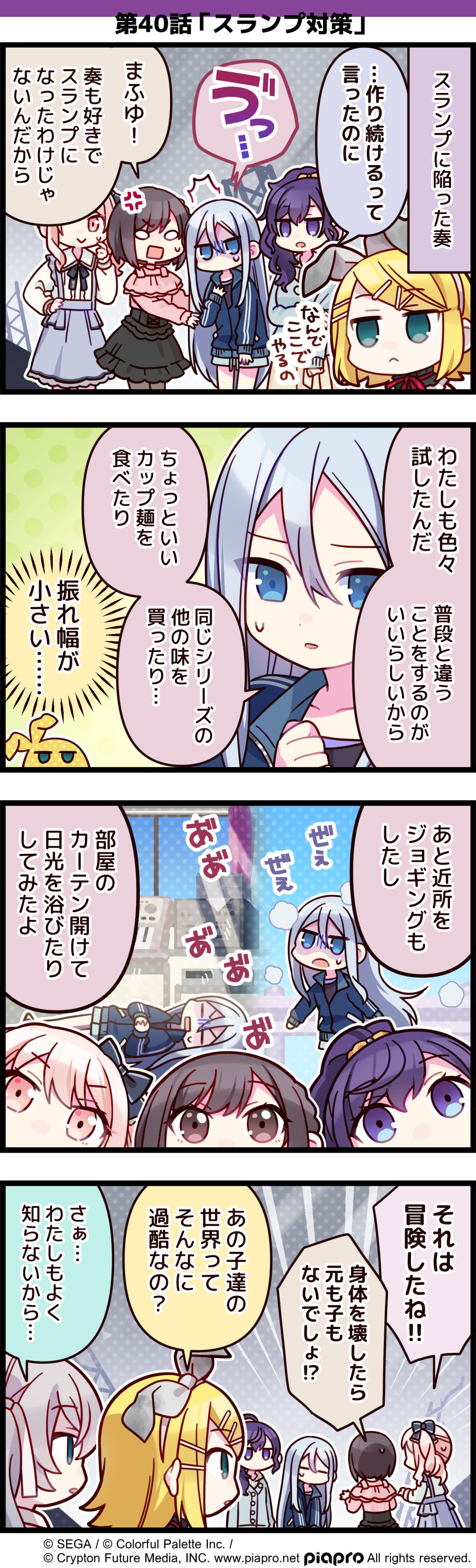 プロセカまとめ売り - メルカリ