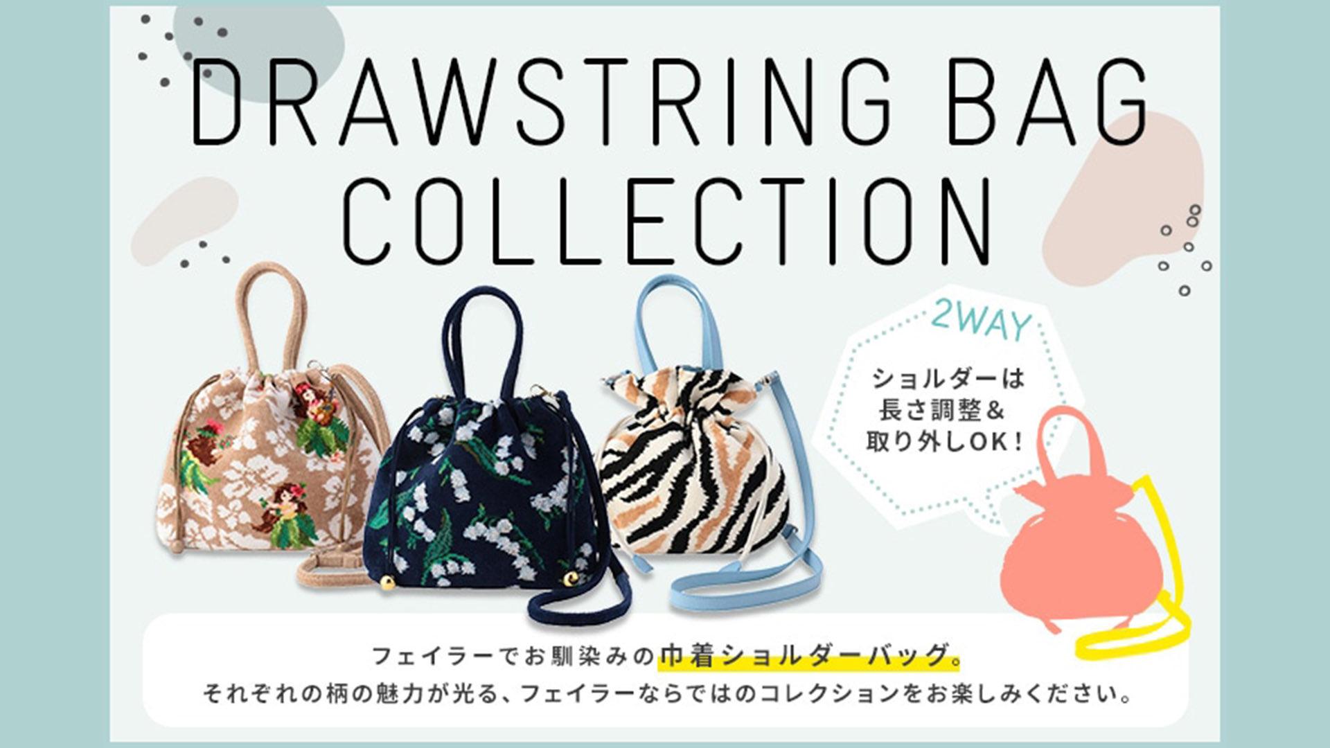 【フェイラー】70周年記念ハンドバッグ/ショルダーバッグ 新品未使用 フェイラー 70周年 ショルダーバッグ 70周年記念