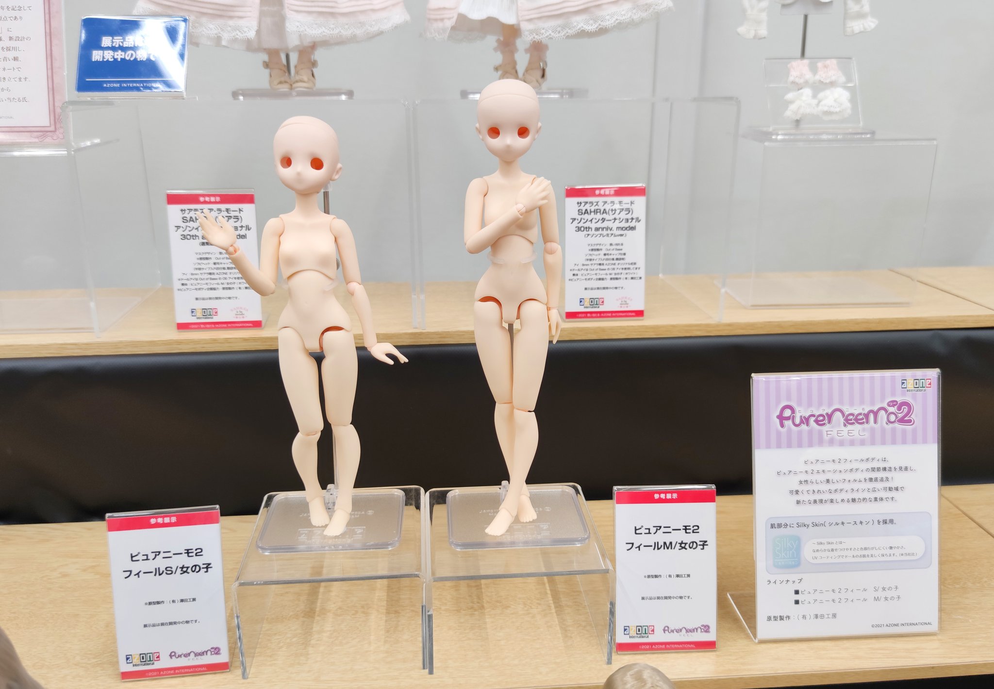 azone - ピュアニーモ　フィール　S 2体 アゾンオリジナルドール企画部【公式】 on X: 