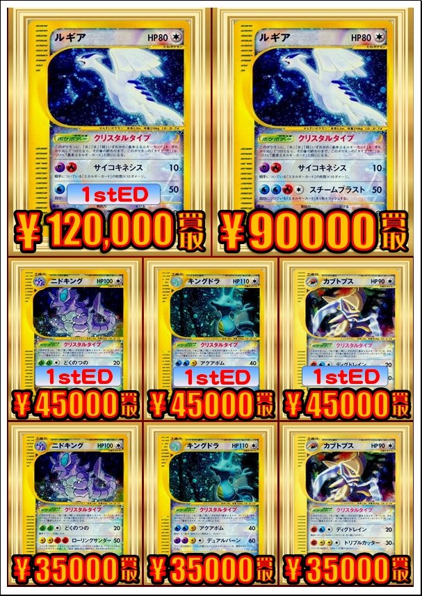 ホビーステーション仙台駅前店 カブトプス クリスタルタイプ 1st カブトプス クリスタルタイプ キングドラ クリスタルタイプ 1st キングドラ クリスタルタイプ ルギア クリスタルタイプ 1st 1000 ルギア クリスタルタイプ