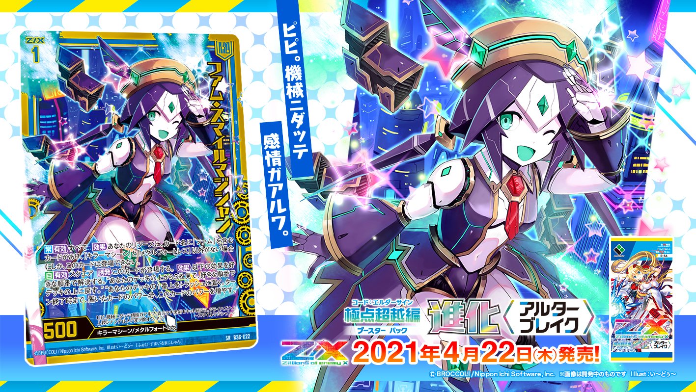 Z/X(ゼクス)公式アカウント on Twitter: Z/X(ゼクス)公式アカウント on Twitter: