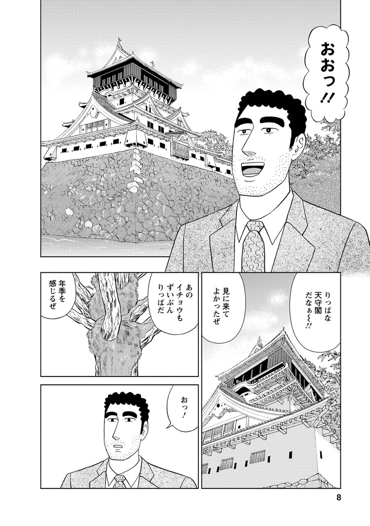 コミックナタリー در توییتر 1話まるごと試し読み クレヨンしんちゃん の 父ちゃん こと 野原ひろしが主役の公式スピンオフグルメマンガ 野原ひろし 昼メシの流儀 最新8巻より 出張先の福岡で出会ったご当地料理 ぬか炊きを堪能する第64話を読む コミックナタリー در توییتر 1話まるごと試し読み クレヨンしんちゃん の 父ちゃん こと 野原ひろしが主役の公式スピンオフグルメマンガ 野原ひろし 昼メシの流儀 最新8巻より 出張先の福岡で出会ったご当地料理 ぬか炊きを堪能する第64話を読む