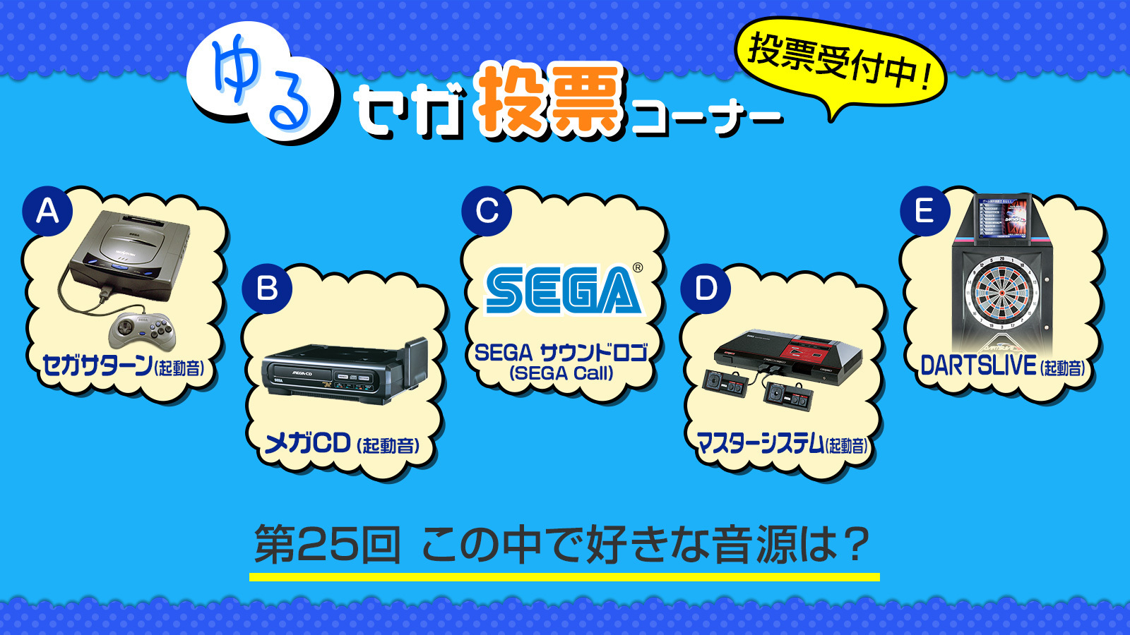 Hiro Sega Sound みんなで投稿しよう 個人的には 私が作ったdartslive1起動音をお勧めしますw Twitter