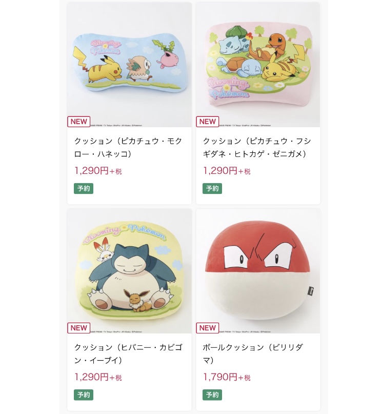 ポケモンセンターnakayama しまむらでポケモンクッション ビリリダマもあります T Co Utsrf3uf9s ポケモンセンターnakayama しまむらでポケモンクッション ビリリダマもあります T Co Utsrf3uf9s