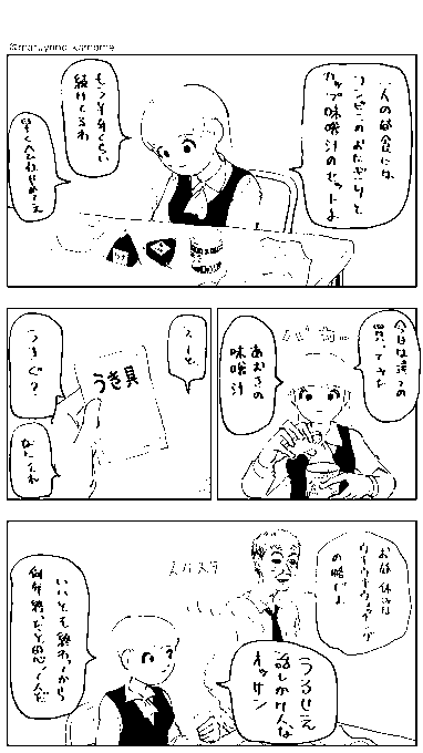 昼食 