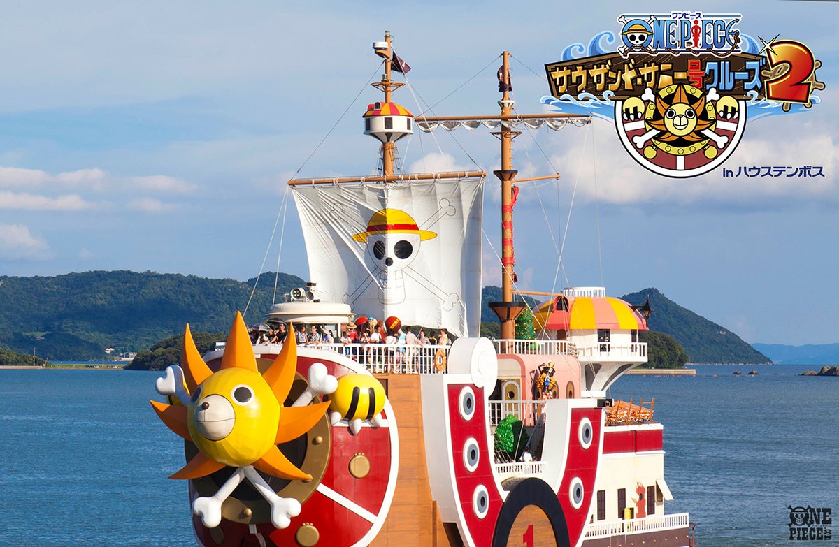 One Piece Com ワンピース One Piece サウザンド サニー号クルーズ2 In ハウステンボス がリニューアル 海賊レストラン お宝ショップ も 移転リニューアルオープン決定 T Co 4q14stsj9z Onepiece T Co M4b2jssabb