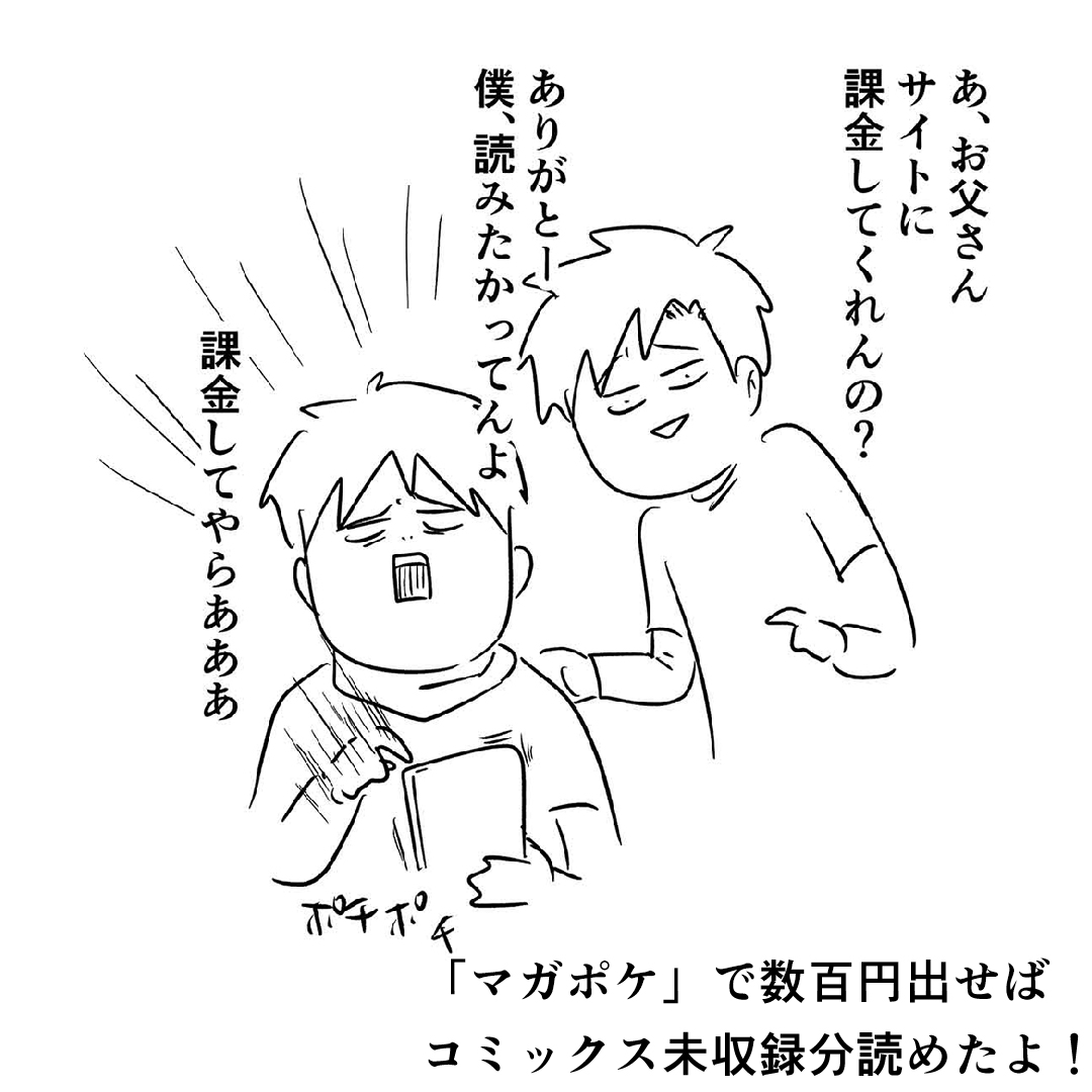 えむしとえむふじん 小学生エムモトえむみの勝手きままライフ 発売中 進撃の巨人 最終回のネタバレを確実に回避した男の末路をご覧下さい コミックエッセイ