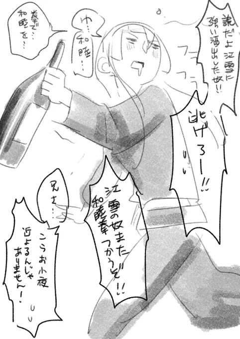 私がうんと昔に落書きした刀剣乱舞の江雪左文字を見て欲しい。

推しの乱ちゃんより描いた江雪左文字が楽しすぎた。 