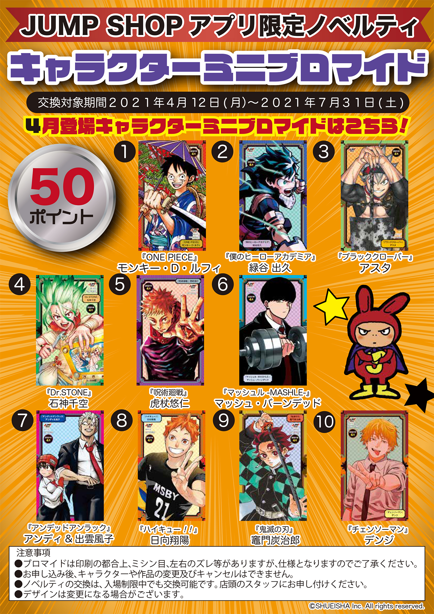 ジャンプショップ JUMP SHOP【公式】 on X: ジャンプショップ JUMP SHOP【公式】 on X: