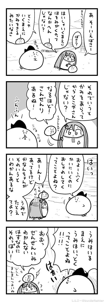 あげたてをさらにちからづよくあげるまちゅうら 