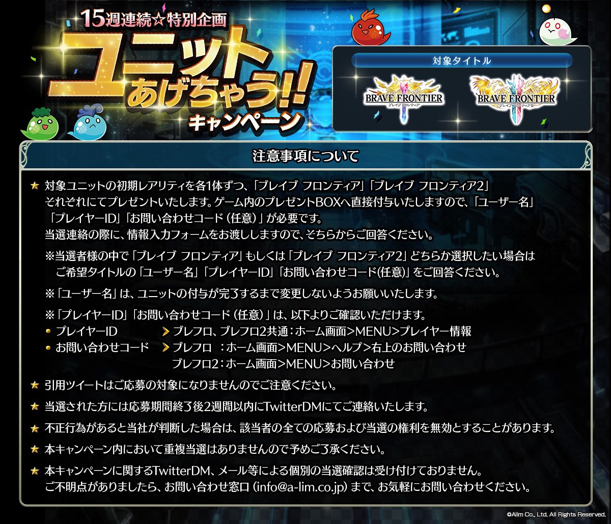 ブレフロ公式 最新作 ブレイブ フロンティア レゾナ 今夏配信予定 15週連続 特別企画 第13弾 ユニットあげちゃうキャンペーン 対象ユニット バリウラの皇族 アリス エルザ デジタルquoカード1000円分 応募方法 Brave Pr を ブレフロ公式 最新作 ブレイブ フロンティア レゾナ 今夏配信予定 15週連続 特別企画 第13弾 ユニットあげちゃうキャンペーン 対象ユニット バリウラの皇族 アリス エルザ デジタルquoカード1000円分 応募方法 Brave Pr を
