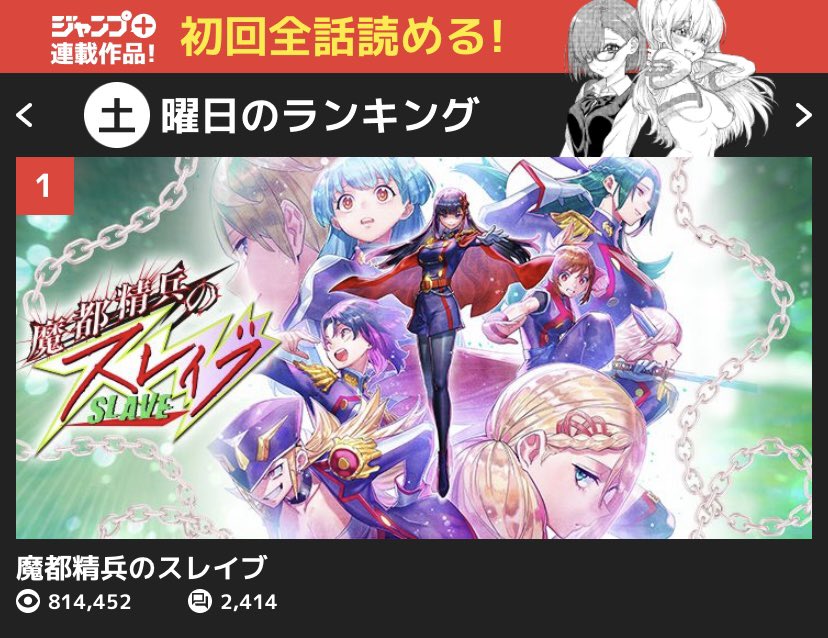 魔都精兵のスレイブ 複製原画