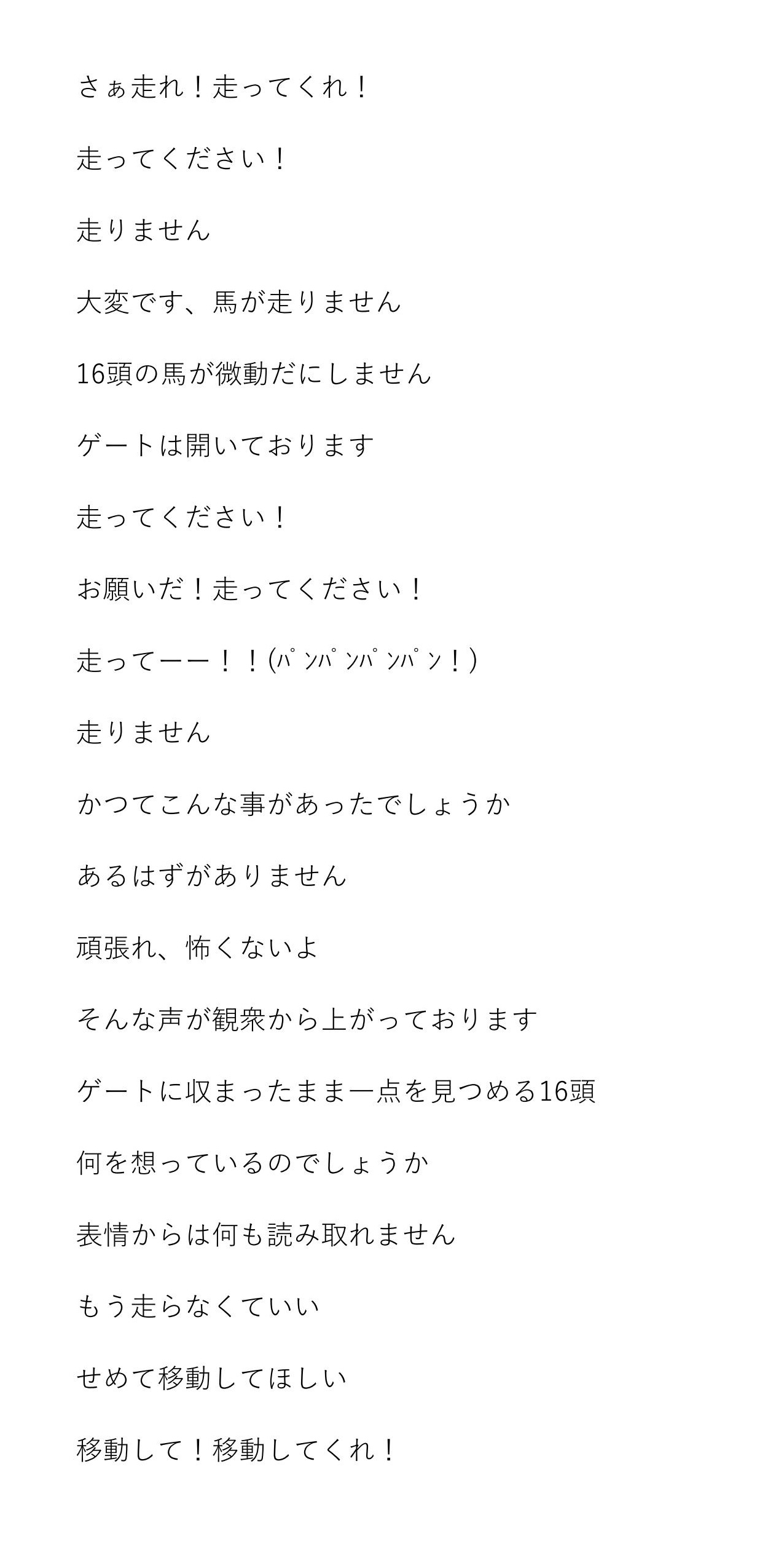 テクダ 競馬史に残る大事件 T Co 69gf1anex8 Twitter
