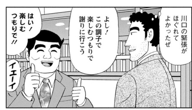 謝罪を楽しむって何言ってるか分からないけど今回も面白かったです
毎秒発巻しろ 