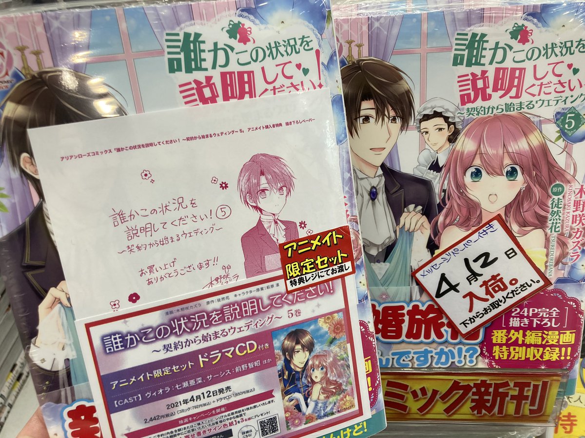 アニメイトイオンモール筑紫野 6 21 月 から通常営業 書籍入荷情報 嫁入りのススメ 1 大正御曹司の強引な求婚 プロポオズ 誰かこの状況を説明してください 契約から始まるウェディング 5 小説 本好きの下剋上 司書になるため