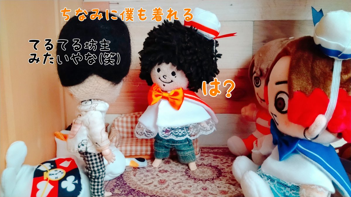 ワカ A Twitter ちびぬいちゃん 可愛い マルたそ てるてる坊主 笑