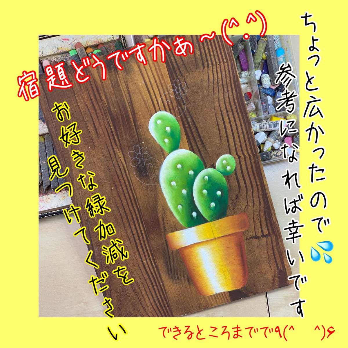 貫井企画 Chalkart Nukui Tvitter 貫井企画 Chalkart Nukui Tvitter